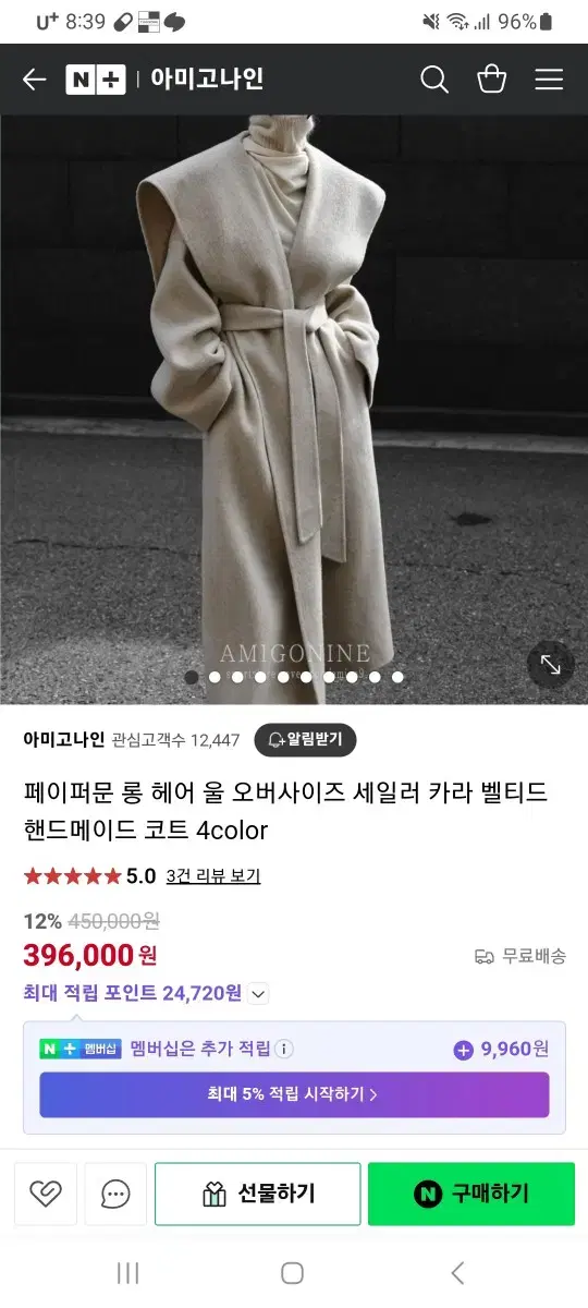 페이퍼문  롱코트