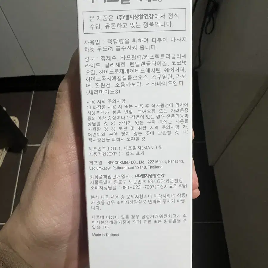 피지오겔 75ml 2개 일괄 새상품 개봉전