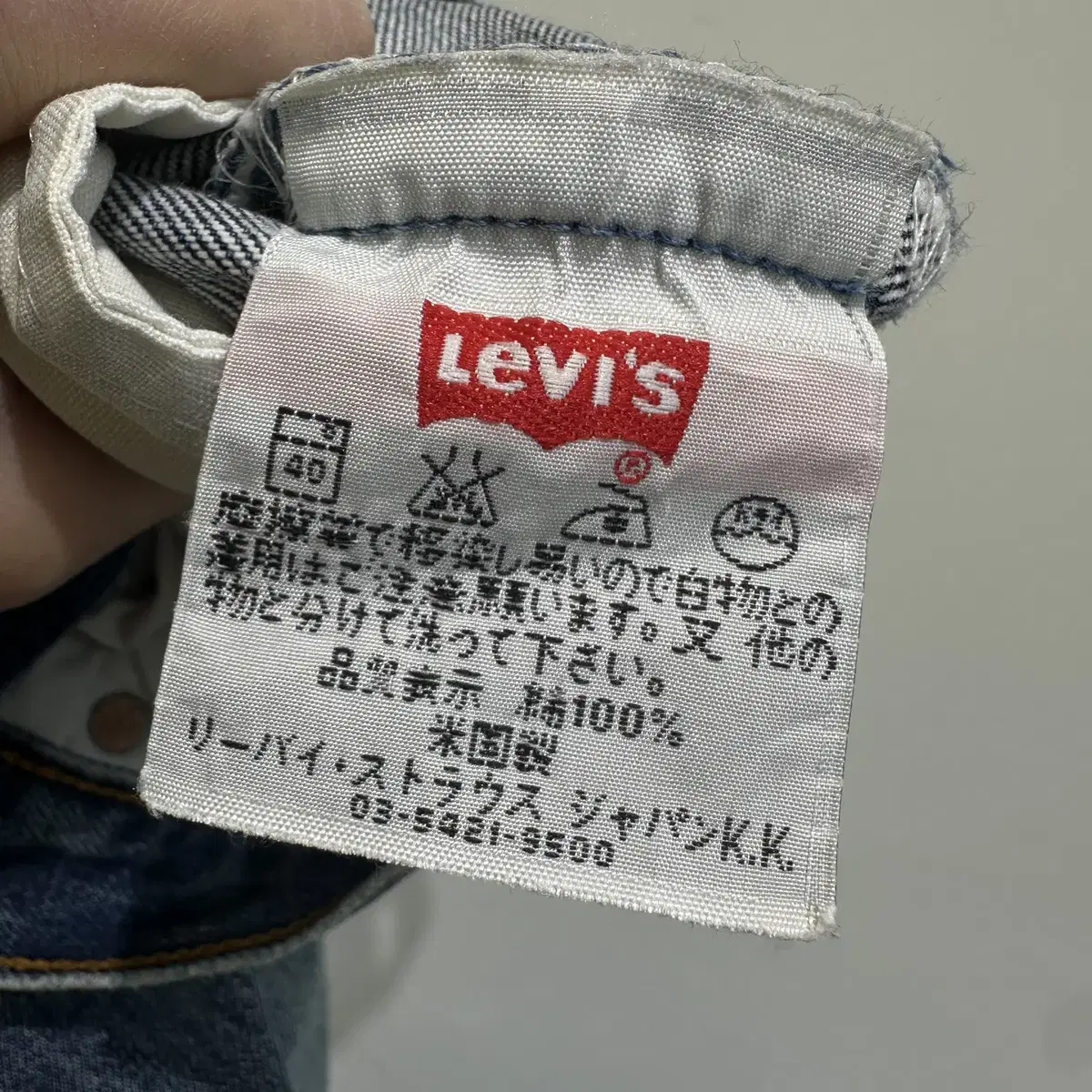 90s levis 501 Made in USA