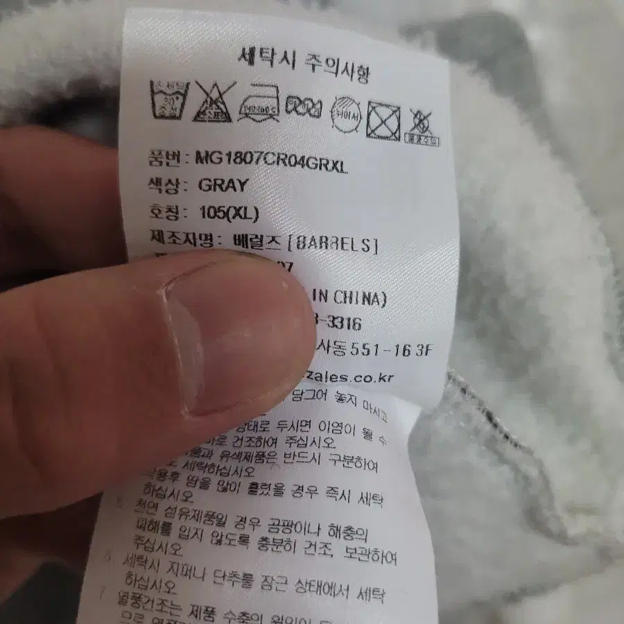 마크곤잘레스 기모 맨투맨 그래이 XL