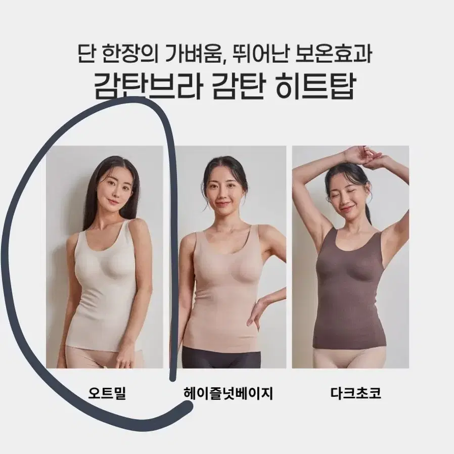 크로커다일 감탄 히트택