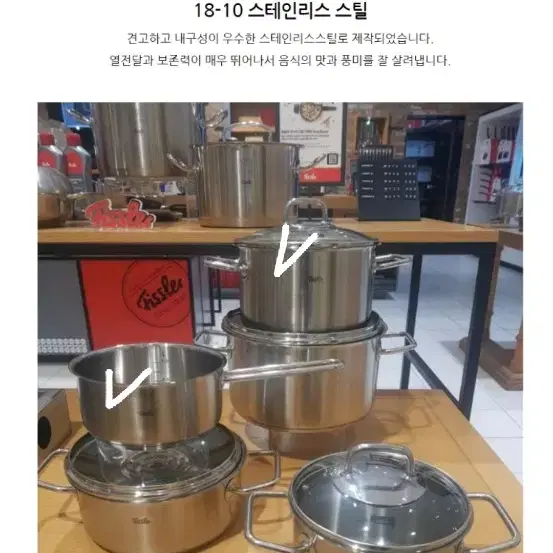 택포) 7Fissler 냄비 세트 5개 중 작은 것 2개