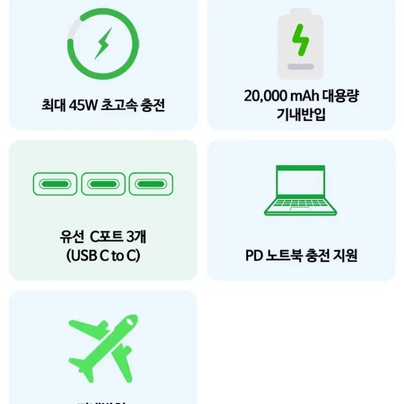 새상품)삼성 정품 초고속충전 45W 보조배터리 20000