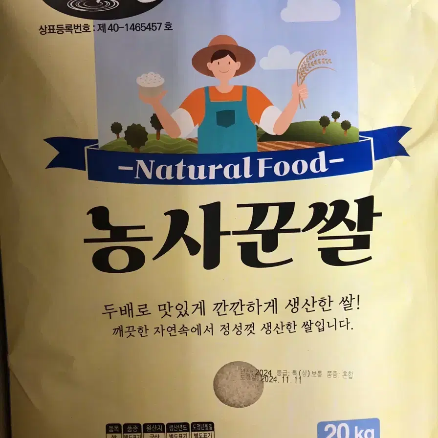 쌀 20kg, 1포대 팝니다.