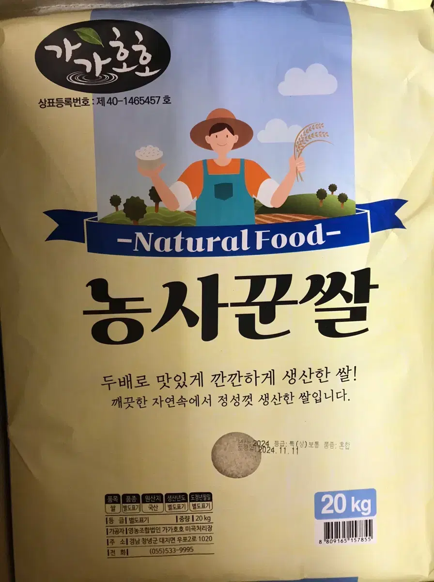 쌀 20kg, 1포대 팝니다.