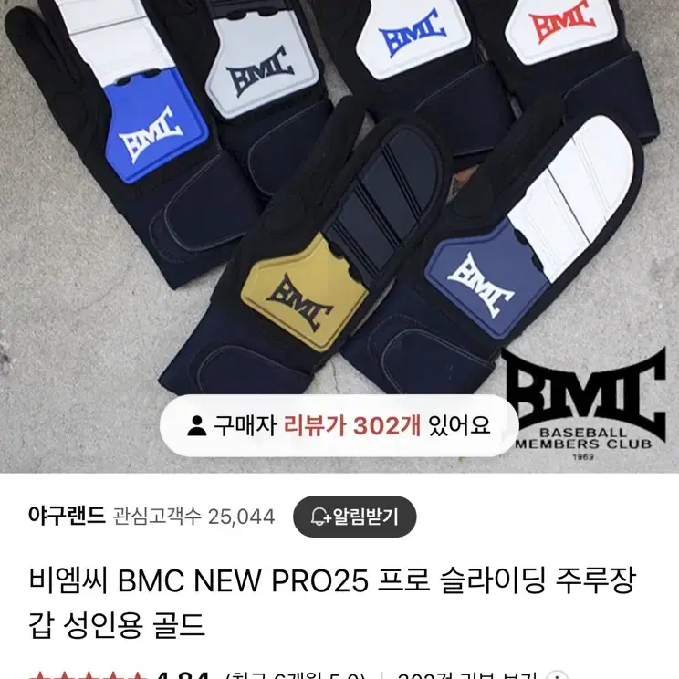 Hit 나무배트 사사키 나무배트 bmc 주루장갑 새제품 팝니다.