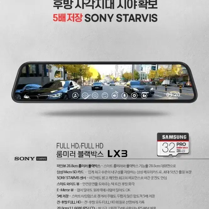 파인뷰 LX3 룸미러 블랙박스 (1채널) 64GB