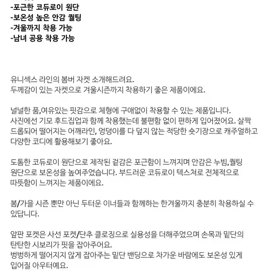 104갤러리 코듀로이 범퍼자켓