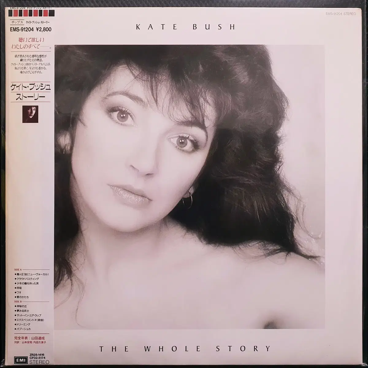 케이트 부쉬 KATE BUSH THE WHOLE STORY LP 일본반