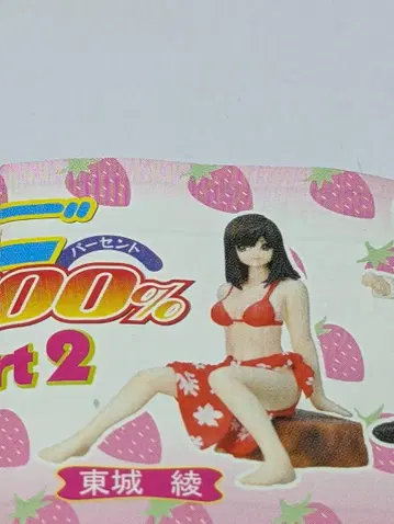 동조 아야 딸기100% 피규어 유진 SR 점프