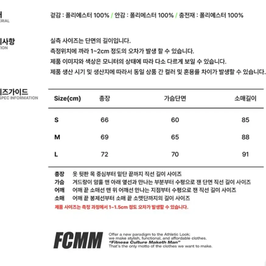 FCMM 패딩 크림 M