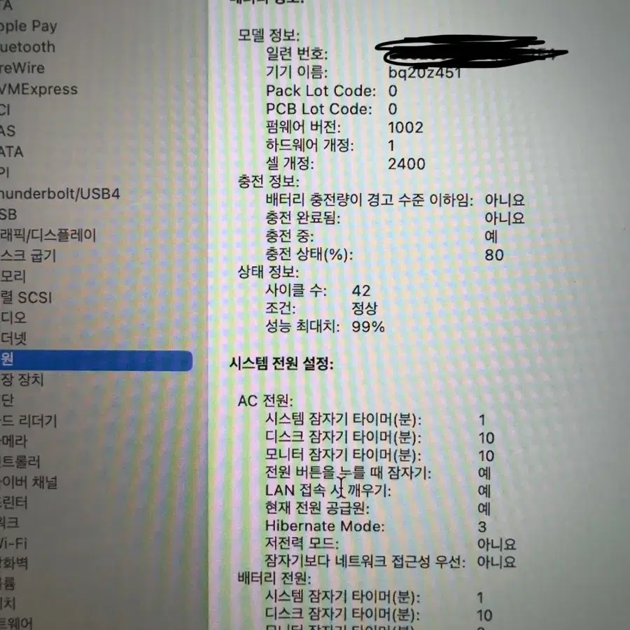 맥북프로 13인치 M1 2020년형 1TB