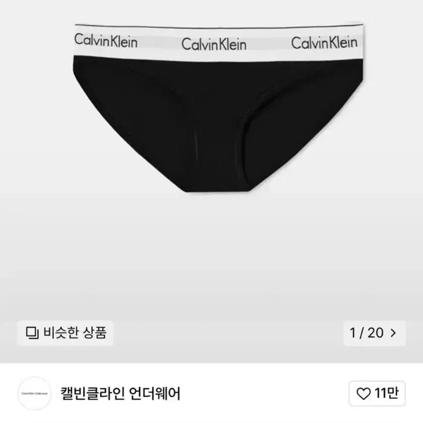 캘빈클라인 모던코튼 비키니 팬티 M