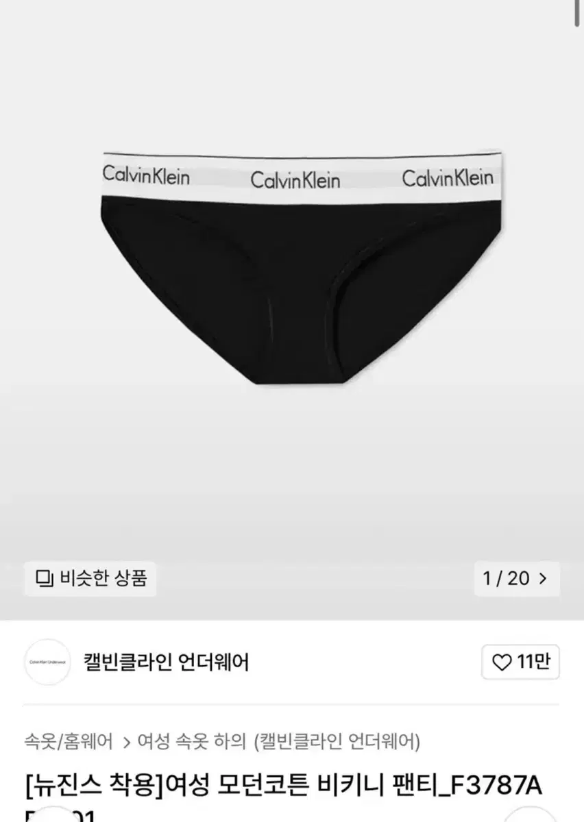 캘빈클라인 모던코튼 비키니 팬티 M