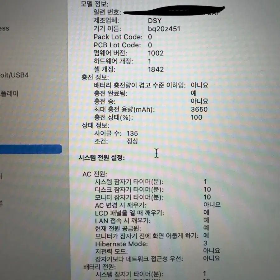 인텔 맥북 에어 13인치