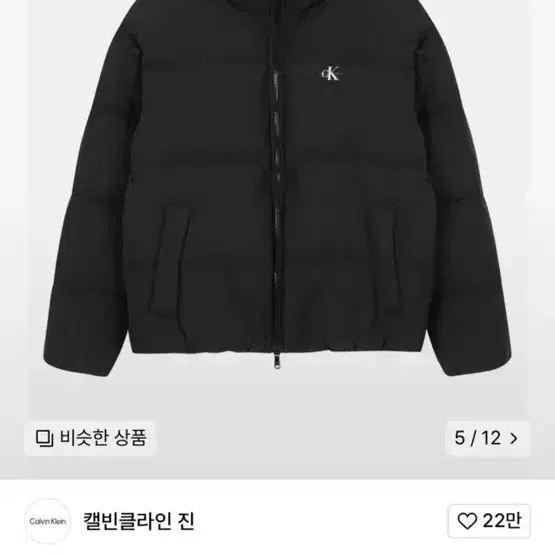 켈빈클라인 패딩 (남녀공용) s