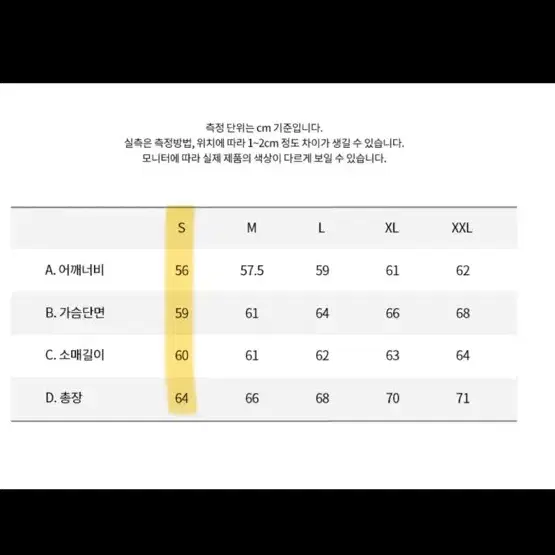 켈빈클라인 패딩 (남녀공용) s