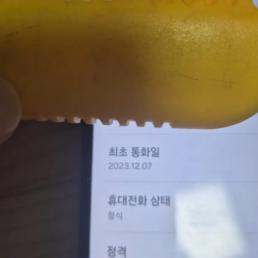 갤럭시 점프2 S급 정상해지