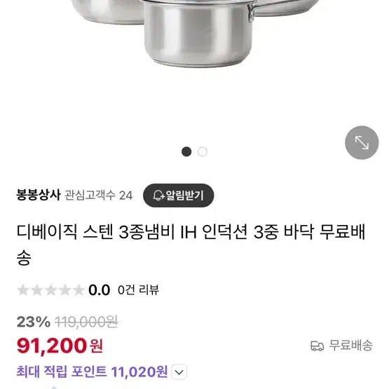 냄비셋트