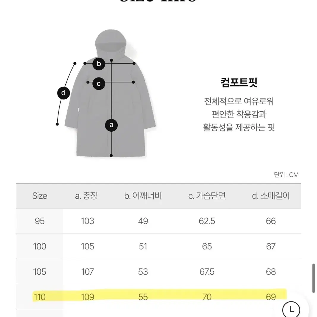 스노우피크 롱패딩 110 새상품