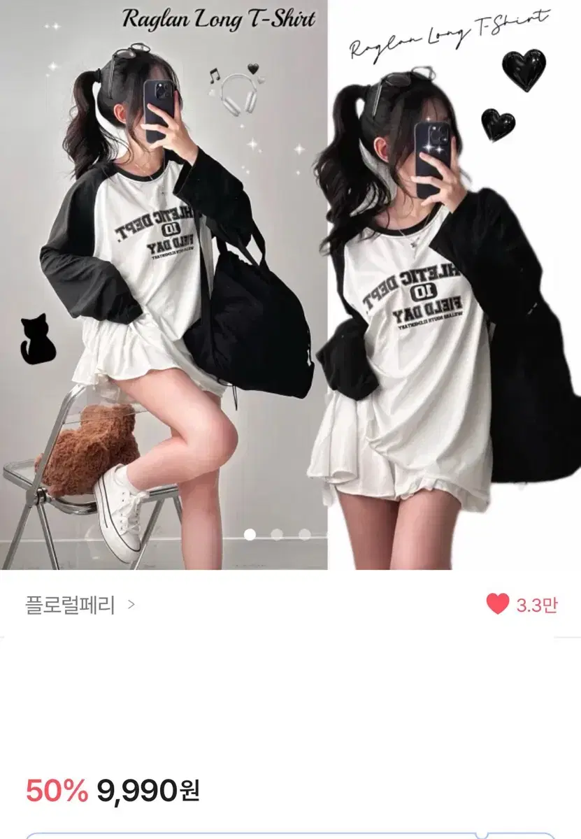 힙 박시핏 나그랑 오버핏 티