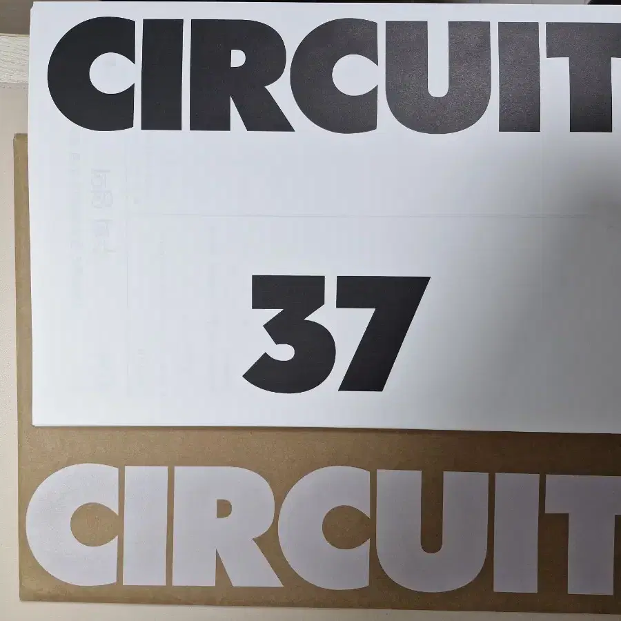 2025 강대 Circuit 모의고사