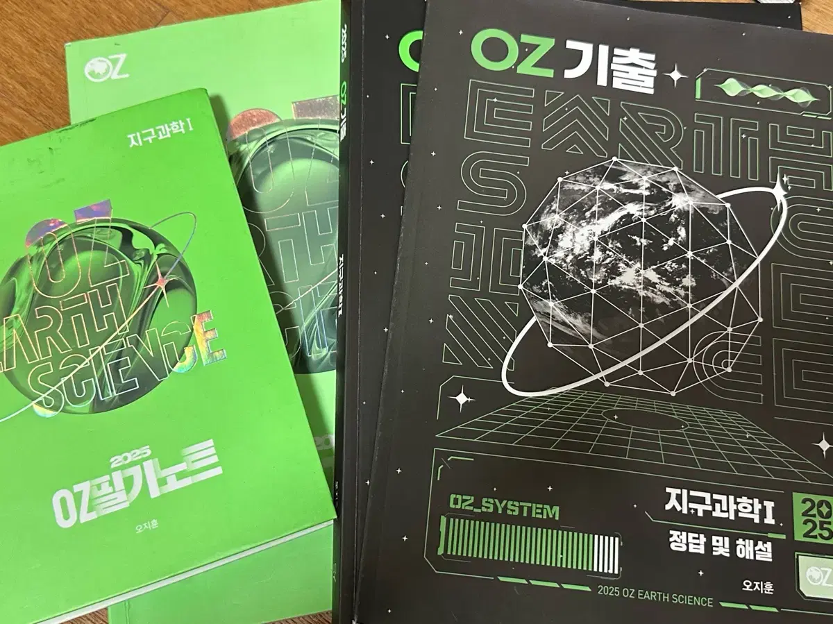 메가스터디 2025 오지훈 지구과학1 (필기노트 본책 oz기출 해설)