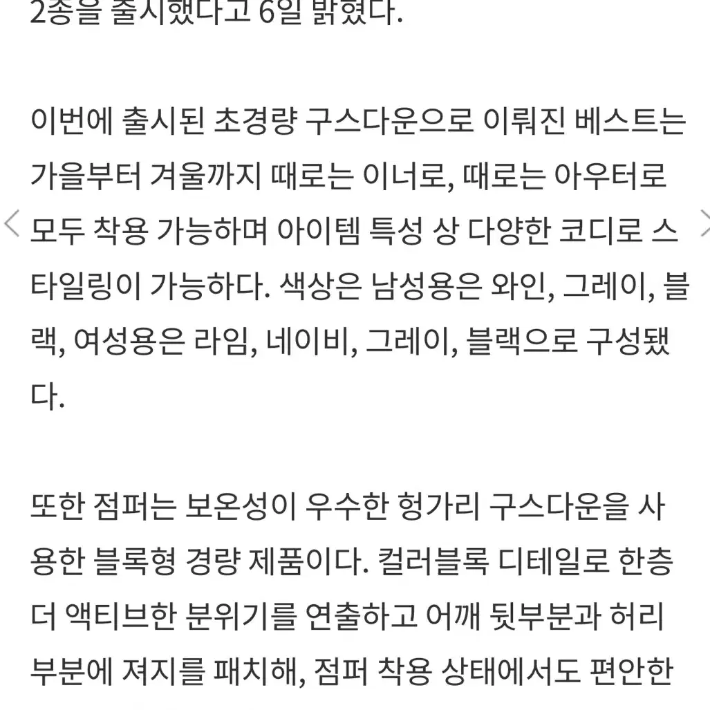 (정품)캘러웨이 골프웨어 구스다운(거위) 경량패딩