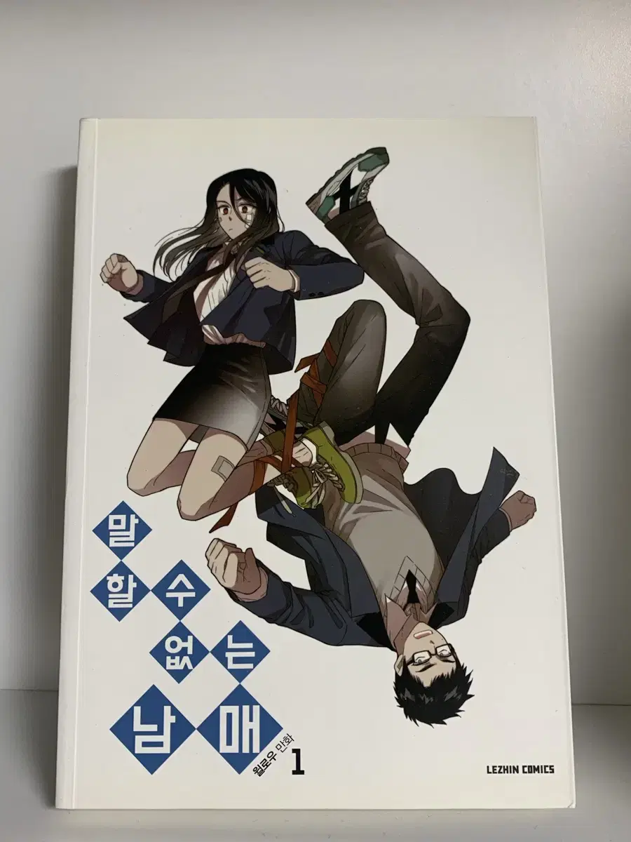 The Unspeakable Brother and Sister Rejin Komisu Volumes 1-4