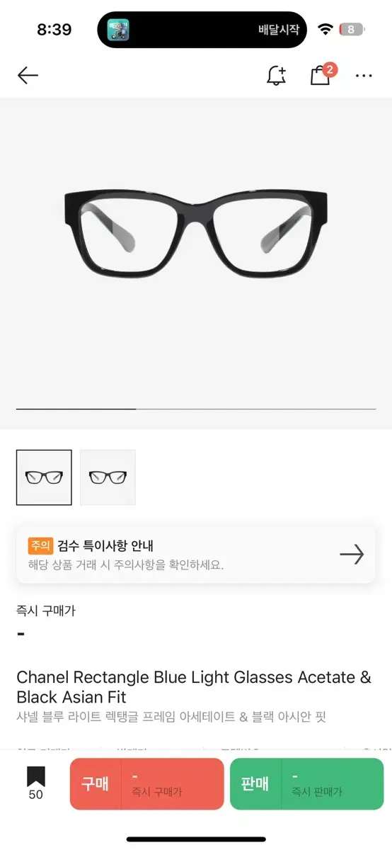 샤넬 cc로고 안경 서인국안경