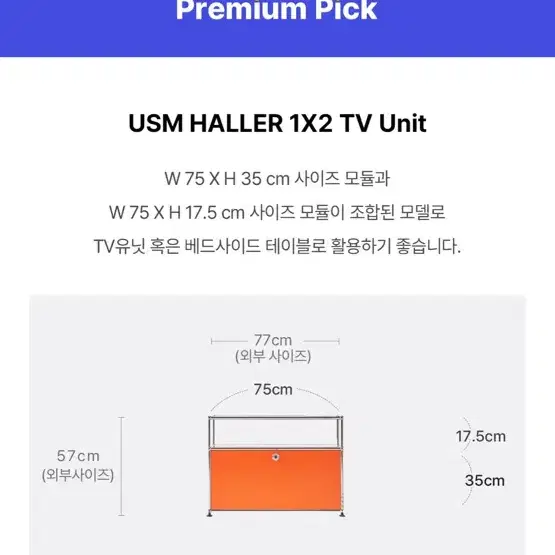 USM Haller 모듈가구 팔아요