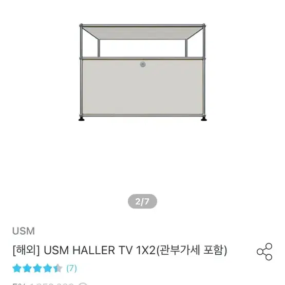 USM Haller 모듈가구 팔아요