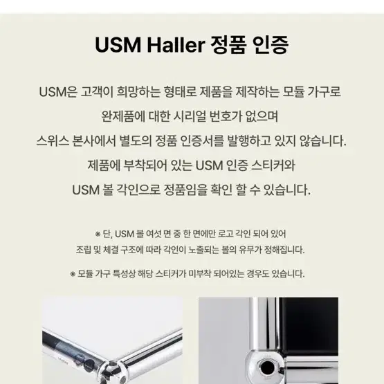 USM Haller 모듈가구 팔아요