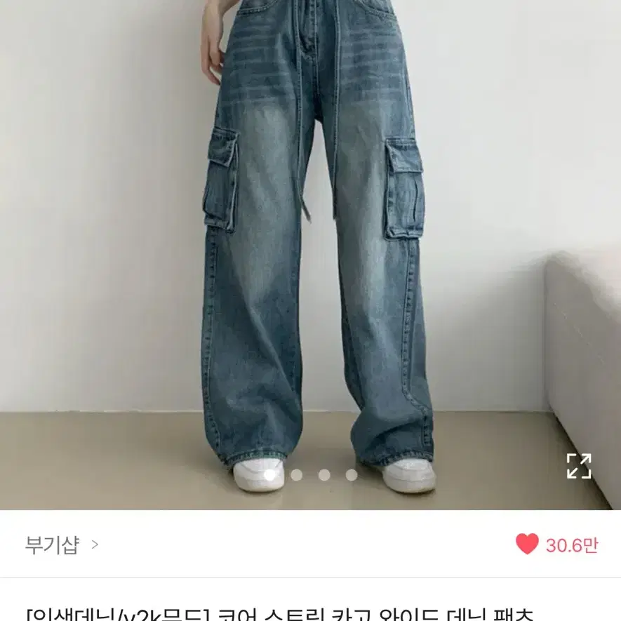 Y2K 와이드 카고 데님 팬츠