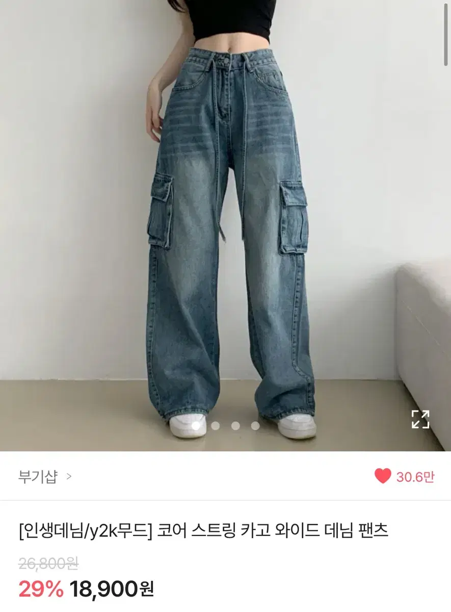 Y2K 와이드 카고 데님 팬츠