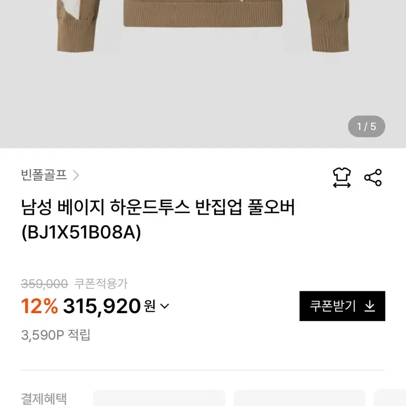 무료배송) 빈폴 여성용 울100% 반집업 풀오버 (골프복 겸용)