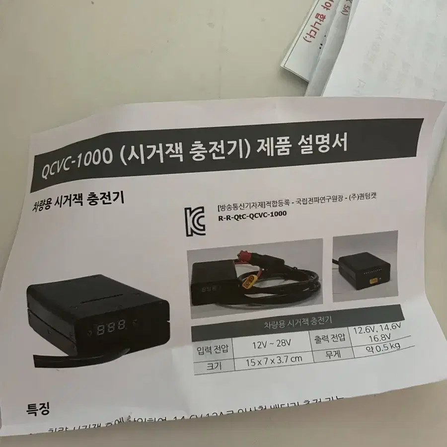 (미사용 새상품) 시거잭 충전기