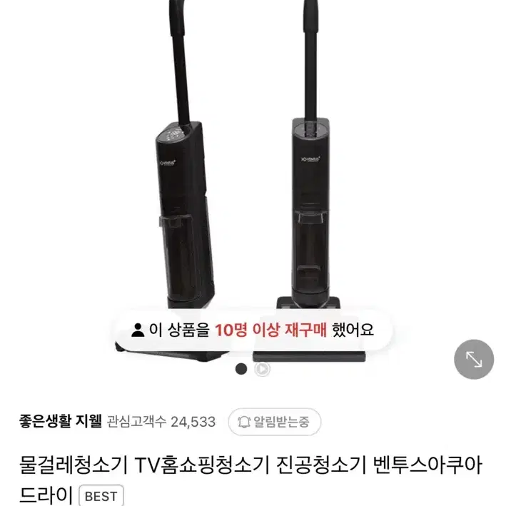 [새것] 벤투스아쿠아드라이 물걸레+진공 청소기  저렴하게 팝니다