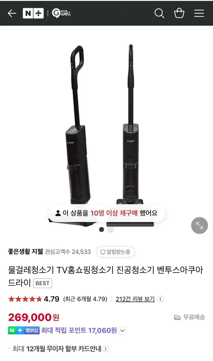 [새것] 벤투스아쿠아드라이 물걸레+진공 청소기  저렴하게 팝니다