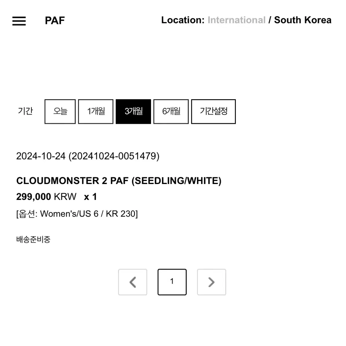 온러닝 파프 paf 포스트아카이브팩션 시들링화이트 w230