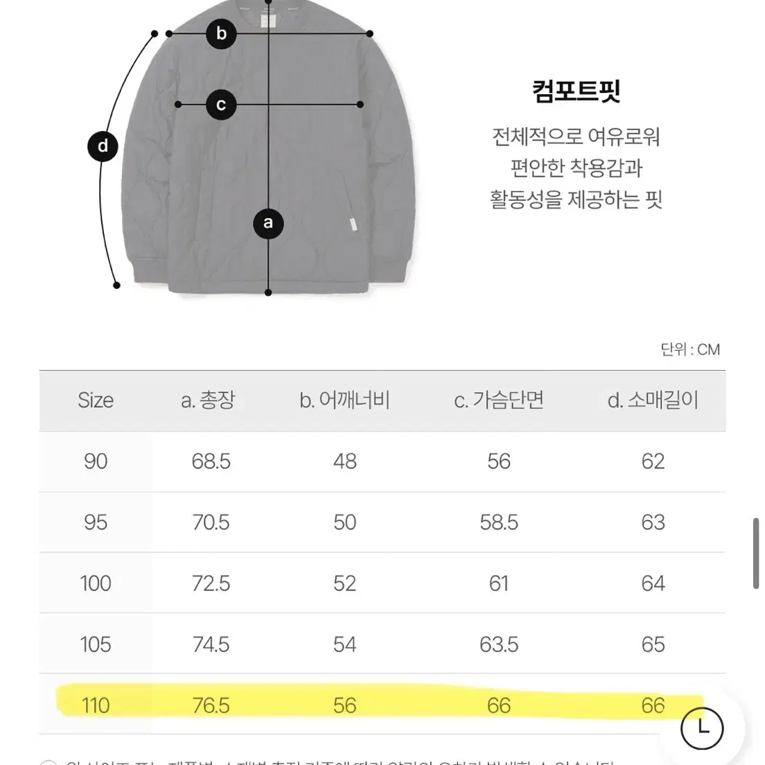 스노우피크 퀼팅 맨투맨 110 새상품