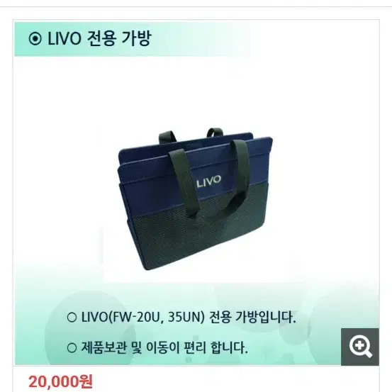 livo 다용도 4가지 가방