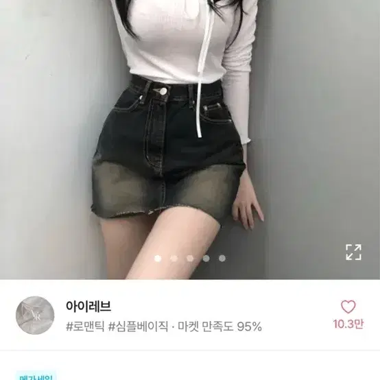 아이레브 데님 청 미니스커트