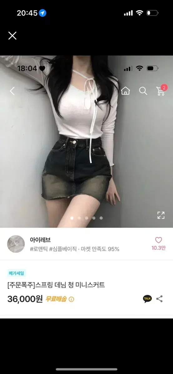 아이레브 데님 청 미니스커트