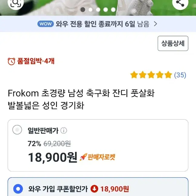 Frokom 초경량 남성 축구화 잔디 풋살화 발볼넓은 성인경기화250mm