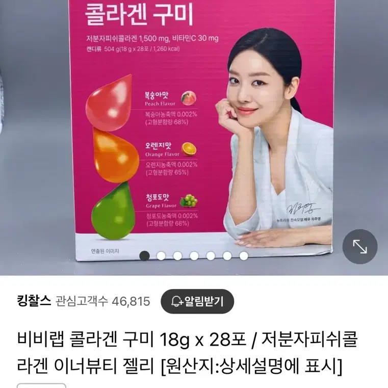 일괄) 비비랩 콜라겐 구미 비타민C 50포 젤리