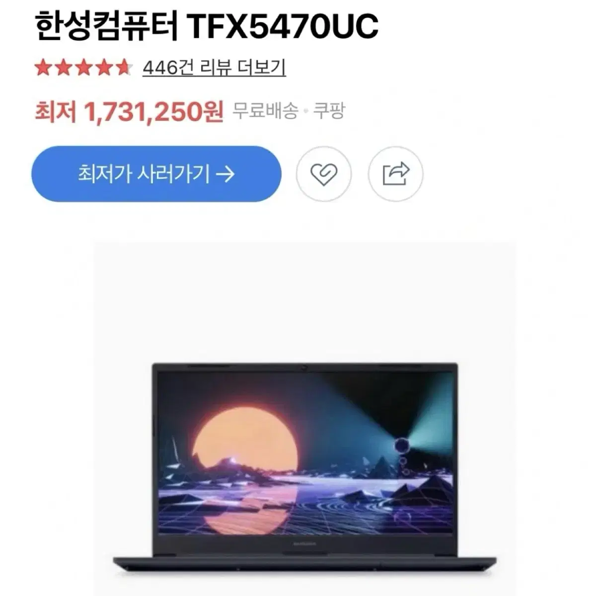 한성 5470uc 노트북