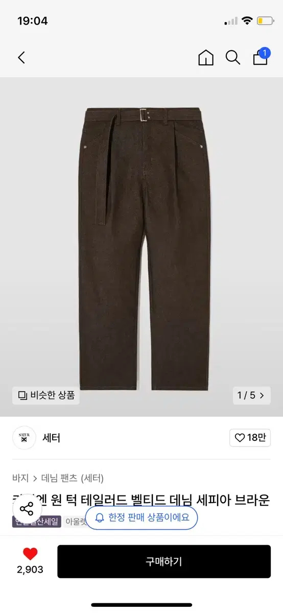 세터 브라운 바지 M