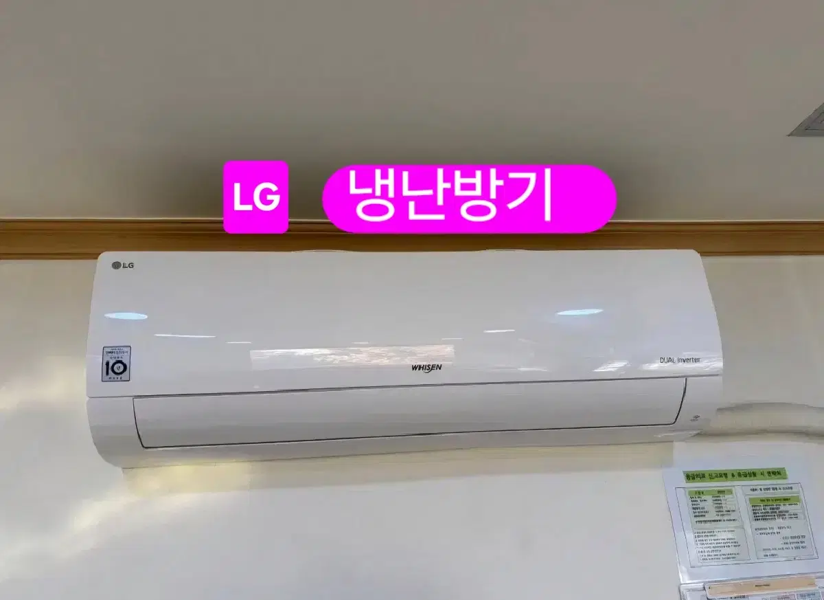 (LG)벽걸이냉난방기13평.22년식