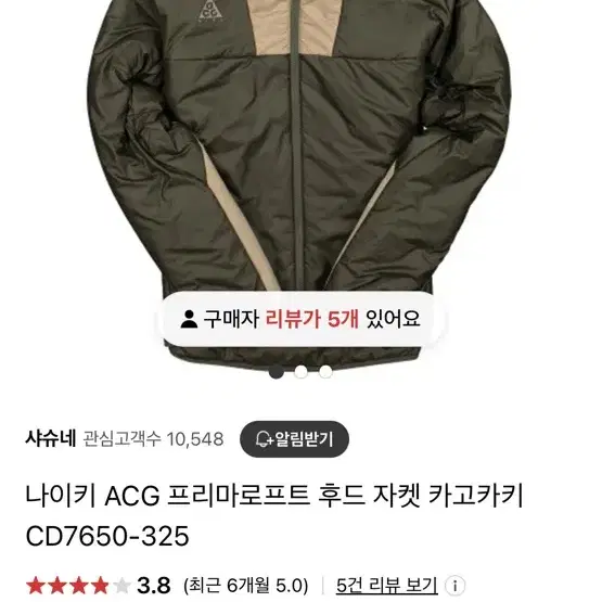 나이키 ACG 프리마로프트 후드 자켓 패딩 카키 L